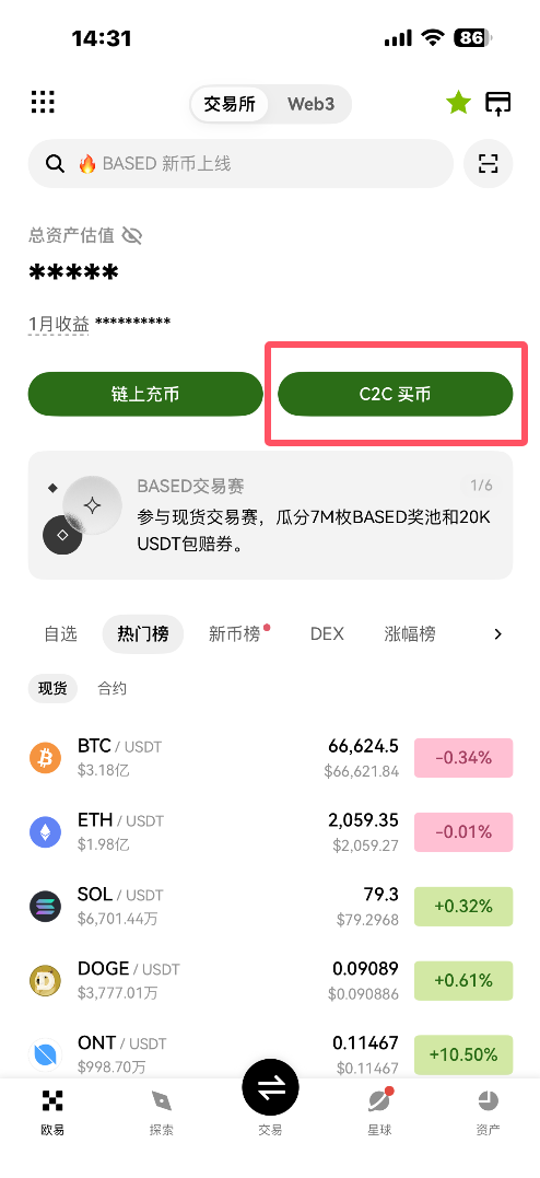 c2c入金