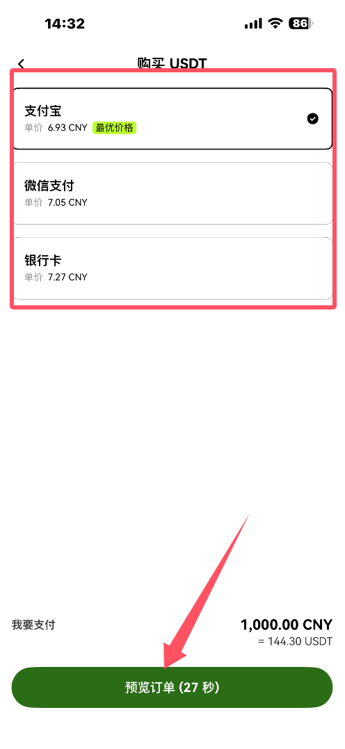 c2c入金_图3