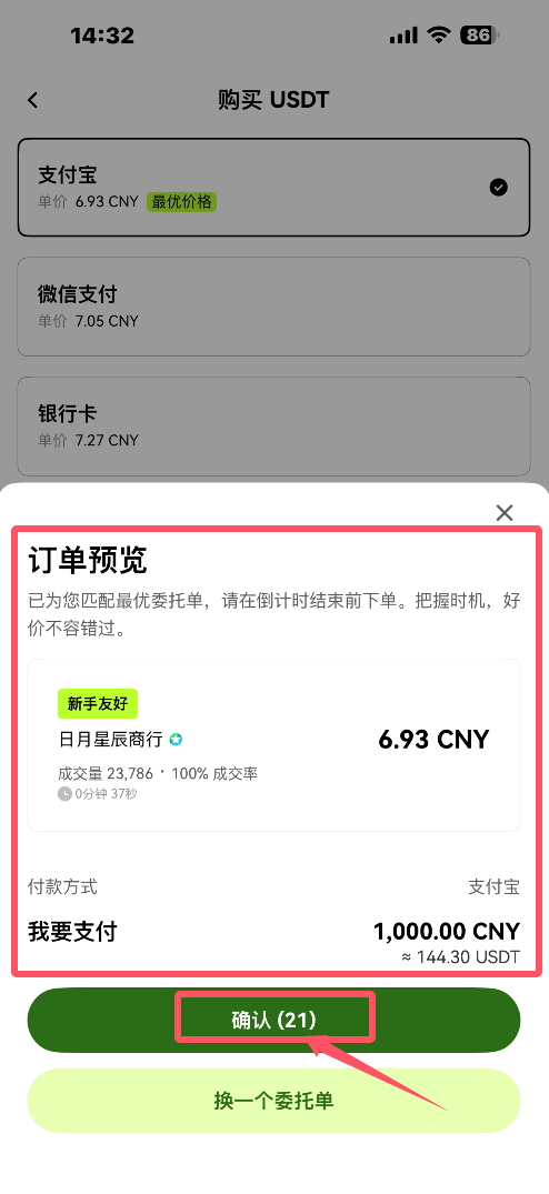 c2c入金_图4