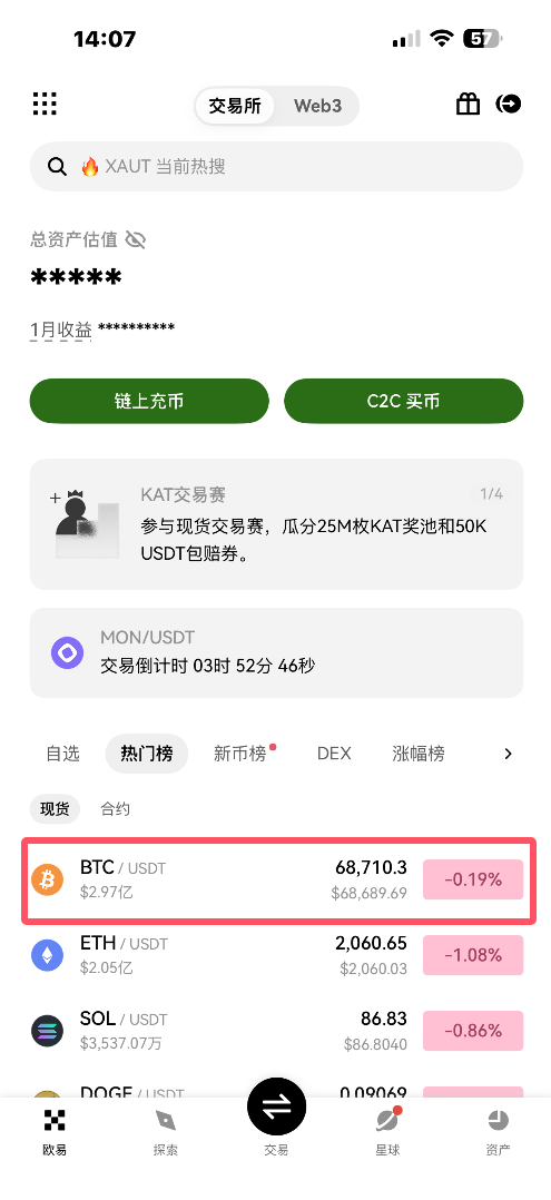 okx现货买币教学