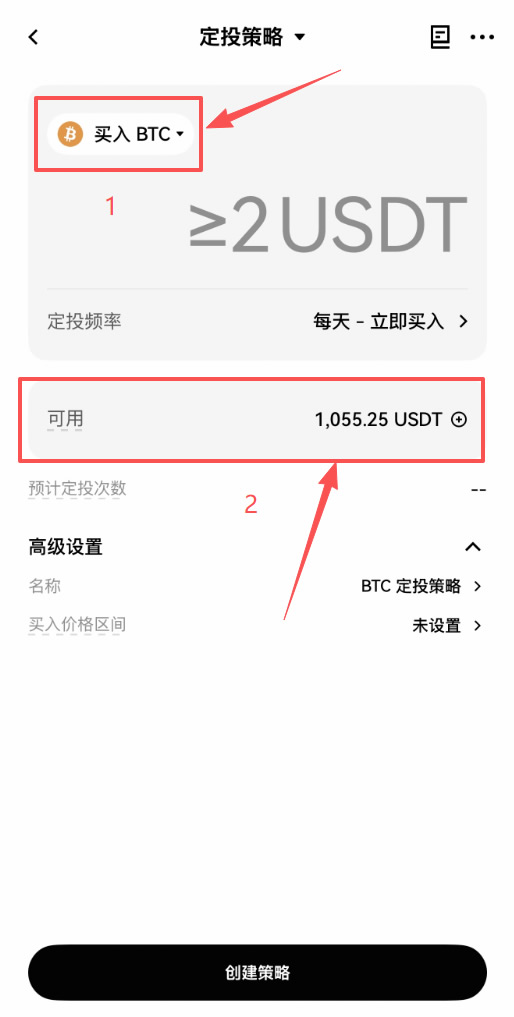 用欧易怎么设置比特币定投?一步一步教你