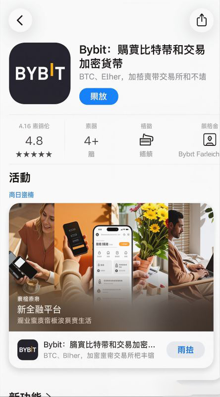 bybit app在哪里下载?