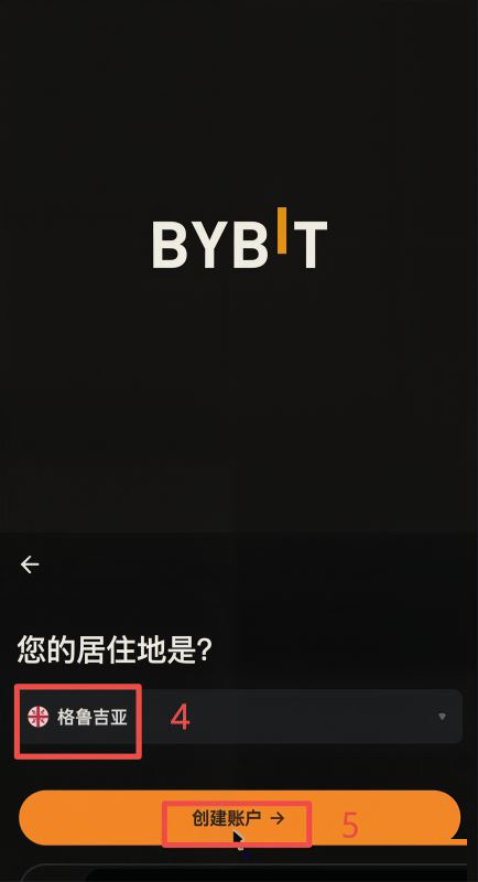 注册账号时居住地要选格鲁吉亚_图4