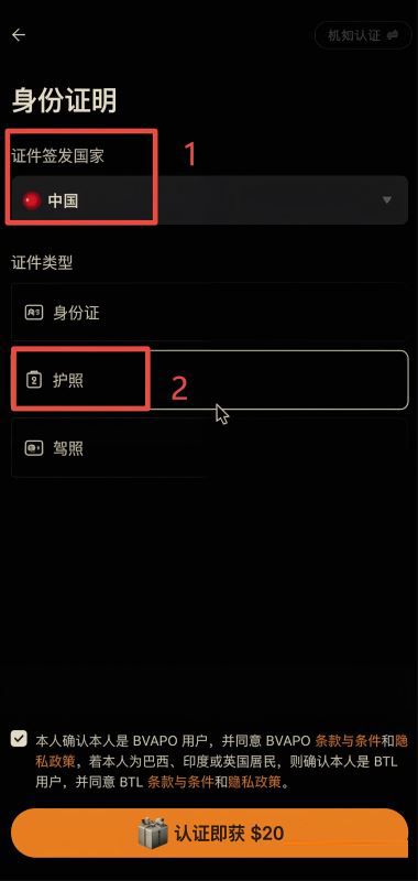 kyc身份认证怎么做?