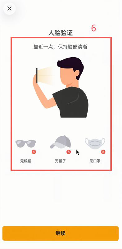 kyc身份认证怎么做?_图5