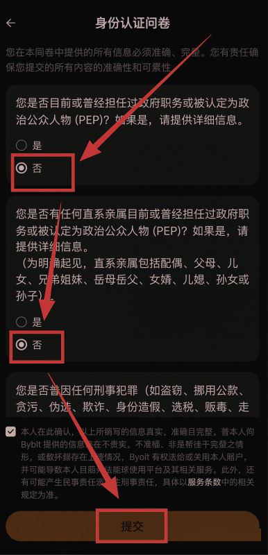 kyc身份认证怎么做?_图7