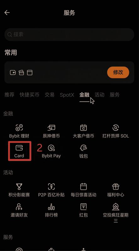 在哪里申请格鲁吉亚卡?_图2