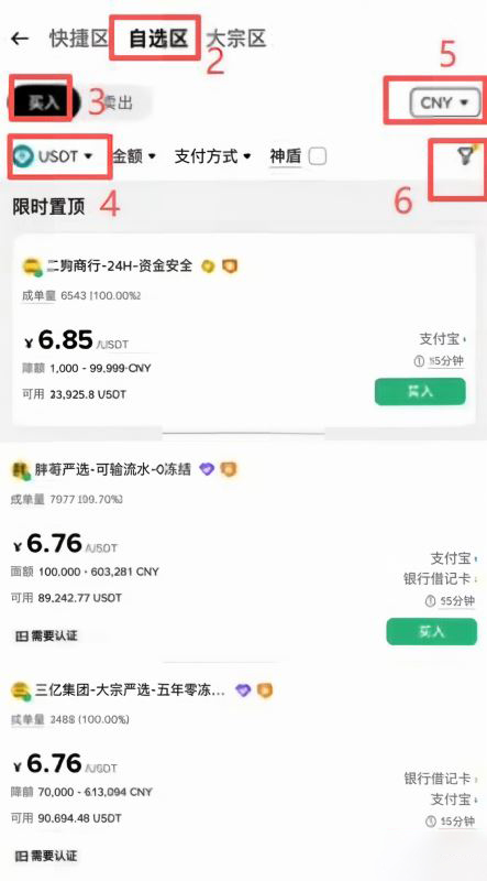 怎么给bybit充值?用币安买币再提币_图2