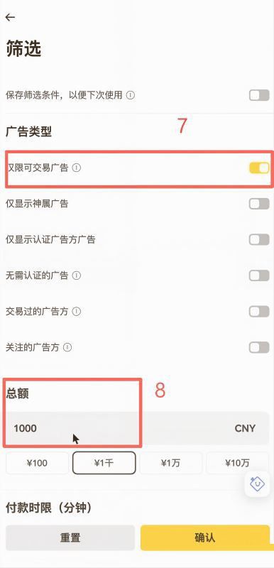 怎么给bybit充值?用币安买币再提币_图3