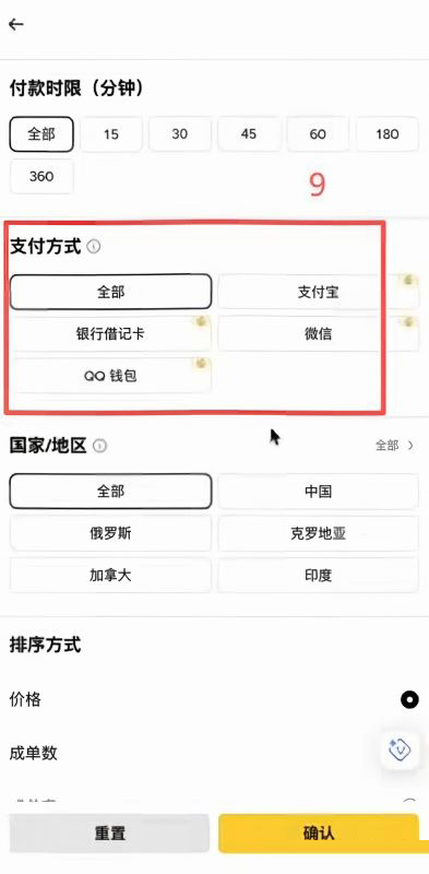 怎么给bybit充值?用币安买币再提币_图4