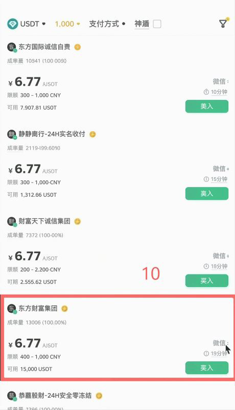 怎么给bybit充值?用币安买币再提币_图5