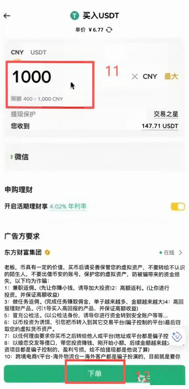 怎么给bybit充值?用币安买币再提币_图6