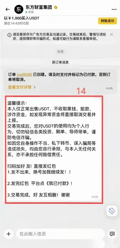 怎么给bybit充值?用币安买币再提币_图8