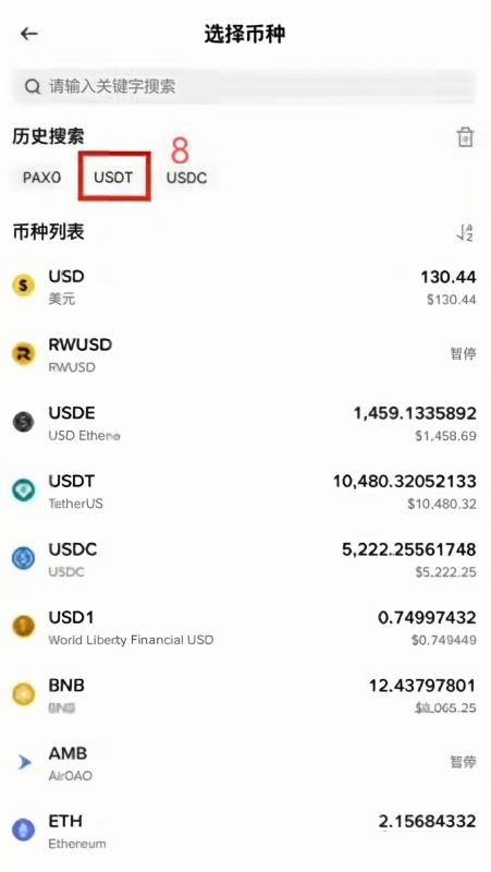 币安提币到bybit,选bsc网络手续费不到一毛钱_图6