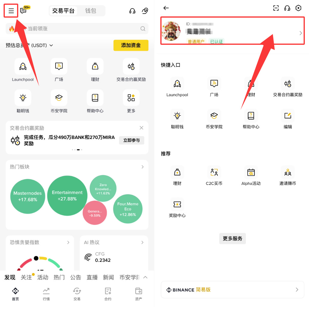 必做1:身份验证器(2fa)_图2