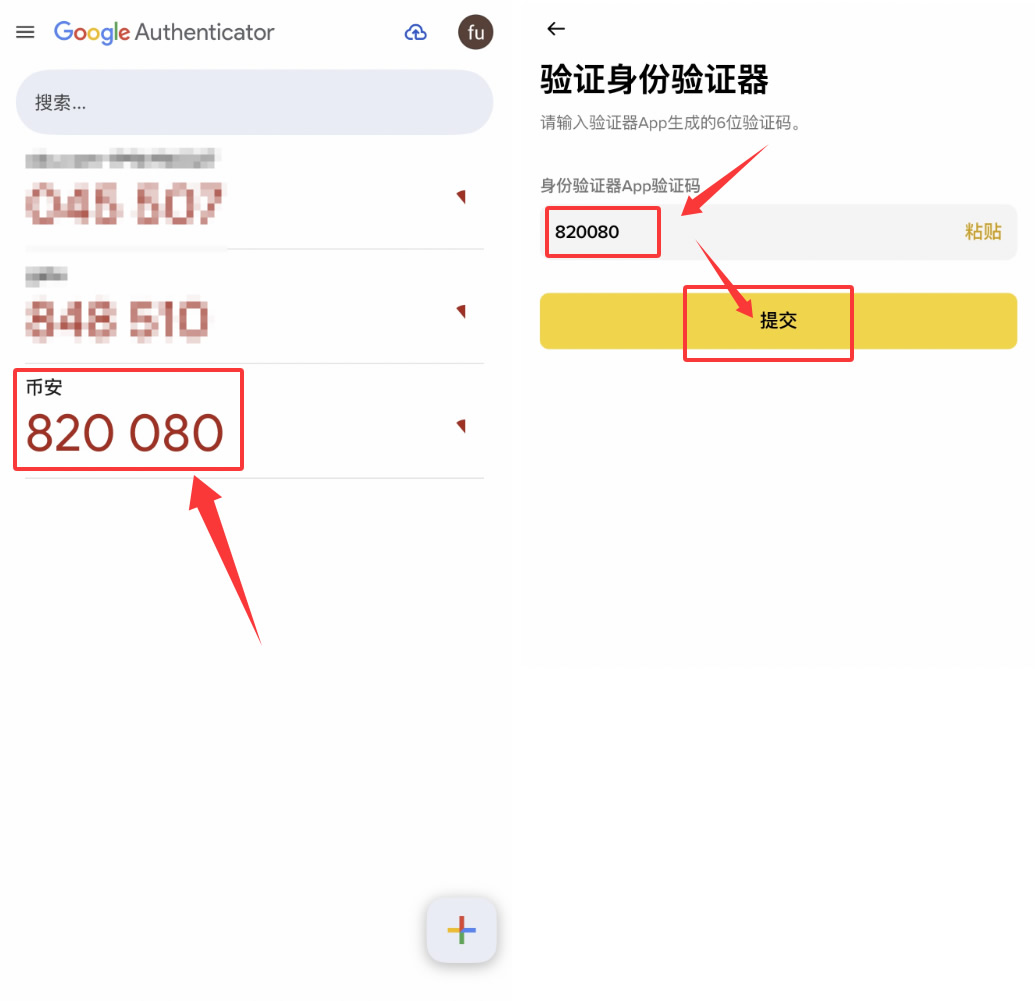 必做1:身份验证器(2fa)_图8