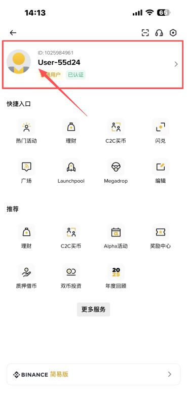 必做3:设置反钓鱼码_图2