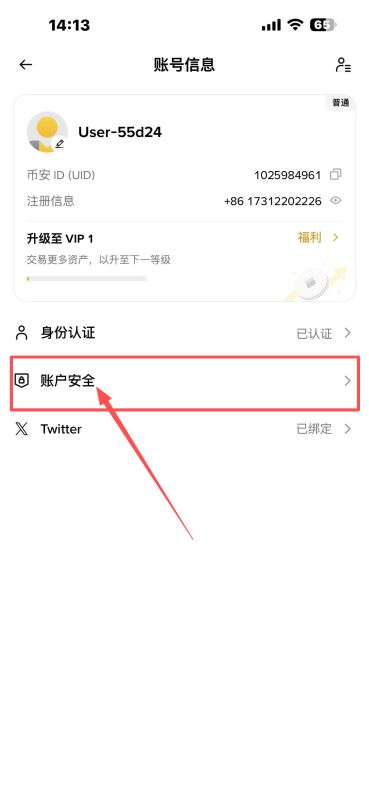 必做3:设置反钓鱼码_图3