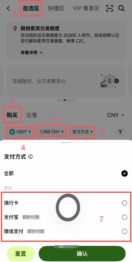 账户里没有usdt怎么办?用c2c买币_图2