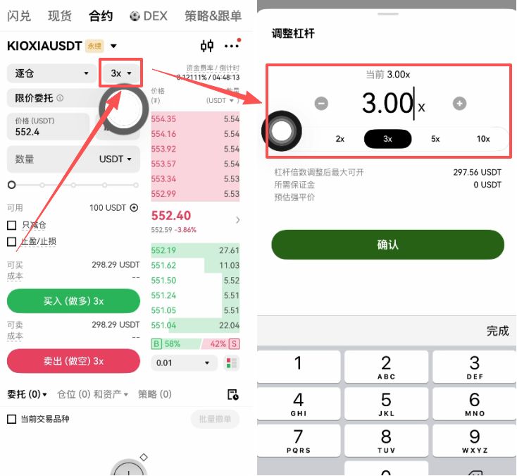 全仓还是逐仓?杠杆开多少合适?_图2