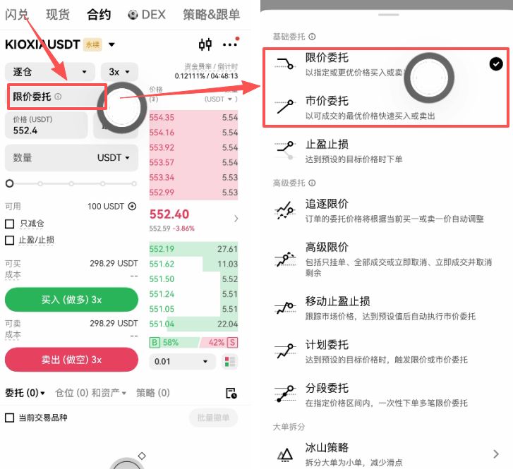市价委托还是限价委托?怎么选?