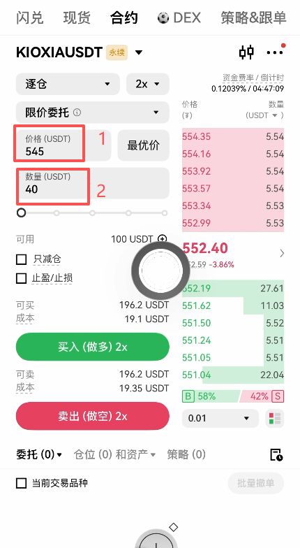 市价委托还是限价委托?怎么选?_图2