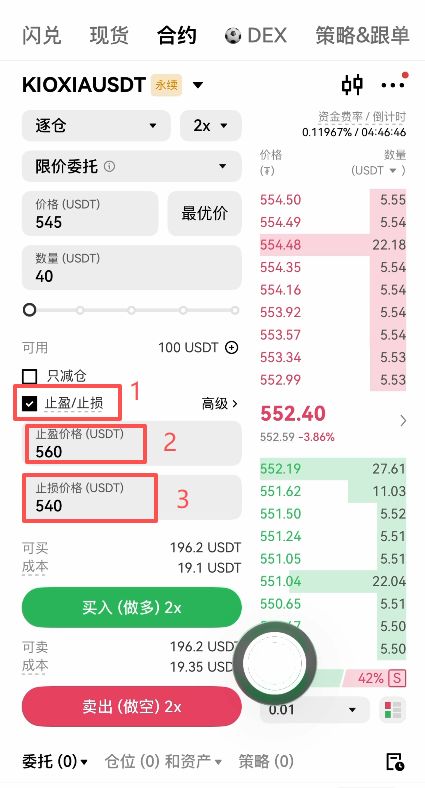 止盈止损怎么设置?