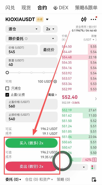 做多还是做空?点哪个按钮?