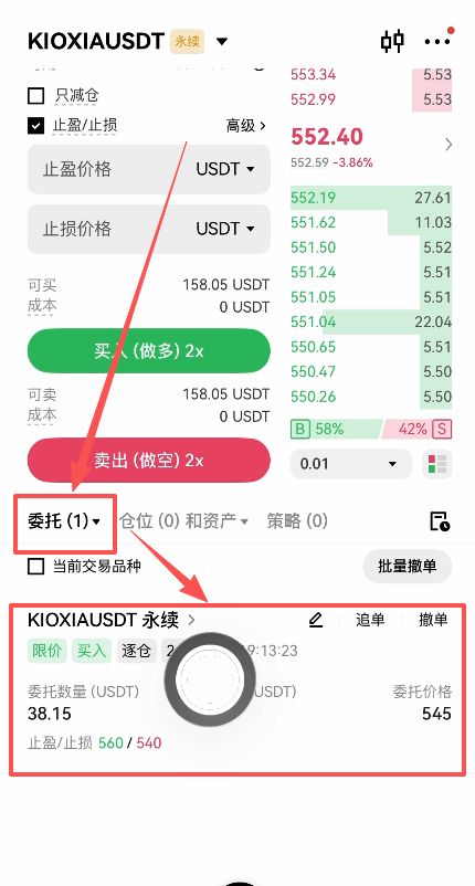做多还是做空?点哪个按钮?_图2