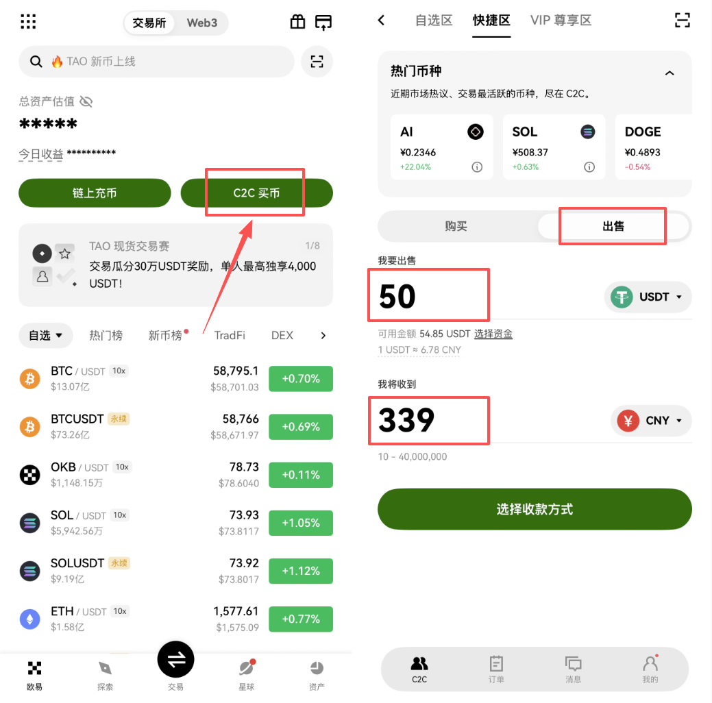 为什么无法进行c2c交易?欧艺遇到买卖币受限或异常情况的解决方法