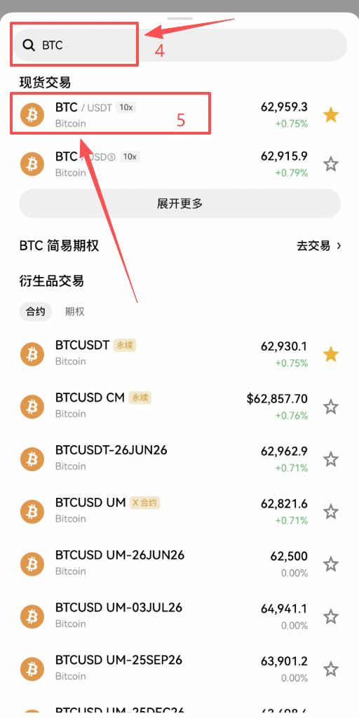国内购买比特币的操作教程(以欧易为例)_图2
