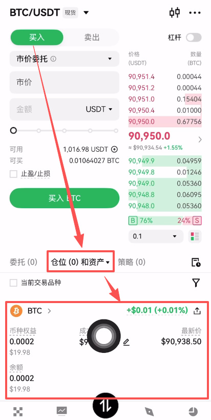 国内购买比特币的操作教程(以欧易为例)_图4