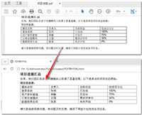 Python实现PDF到HTML的转换(附代码详解)