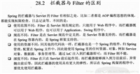 Spring&nbsp;Boot中拦截器与过滤器的使用场景和区别详解