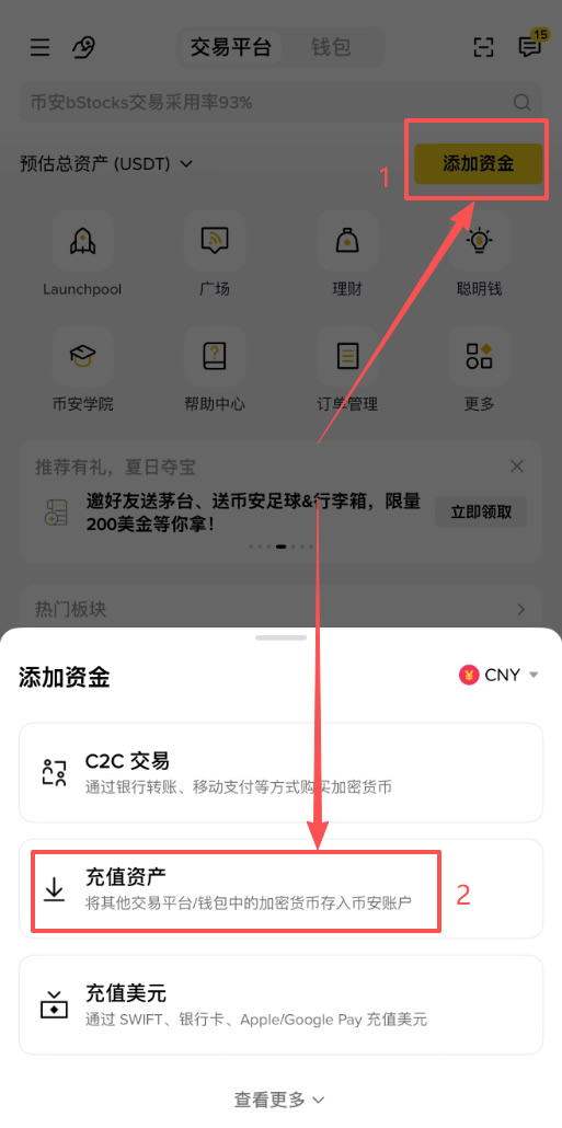 欧e怎么把u转到b安?okx链上转币到binance操作步骤教程