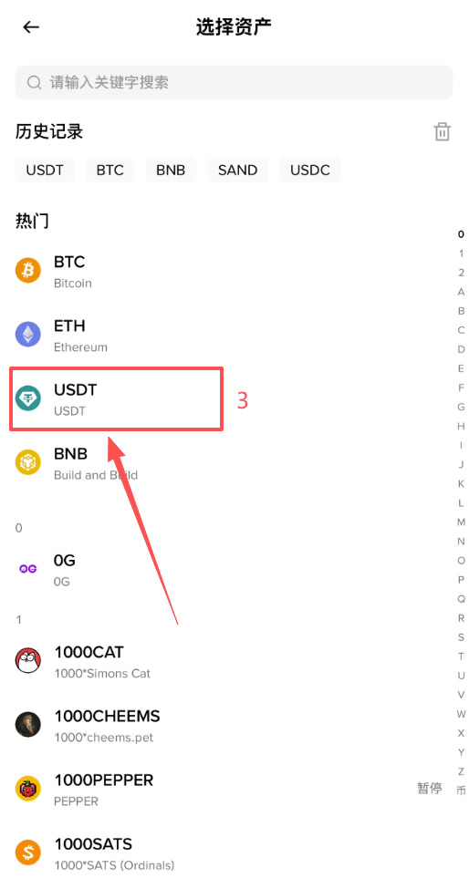 欧e怎么把u转到b安?okx链上转币到binance操作步骤教程