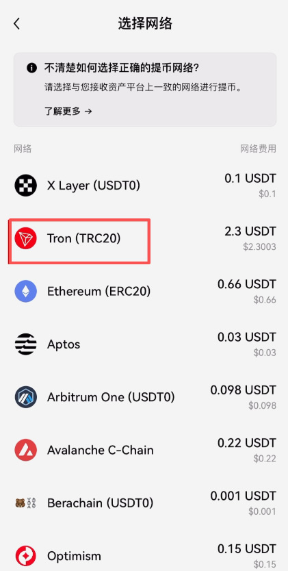 欧e怎么把u转到b安?okx链上转币到binance操作步骤教程