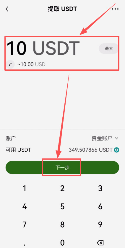 欧e怎么把u转到b安?okx链上转币到binance操作步骤教程
