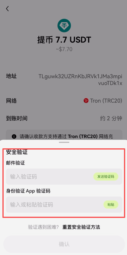 欧e怎么把u转到b安?okx链上转币到binance操作步骤教程