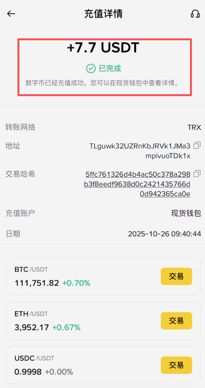 欧e怎么把u转到b安?okx链上转币到binance操作步骤教程