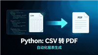 Python结合Spire.XLS for Python实现将CSV转为PDF