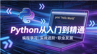Python函数的返回值return与多返回值示例详解