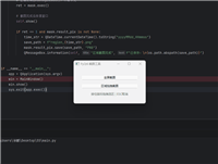 Python结合PyQt6实现屏幕截图工具(附源码)