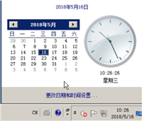 云服务器时间与本地或标准时间不一致的解决方法