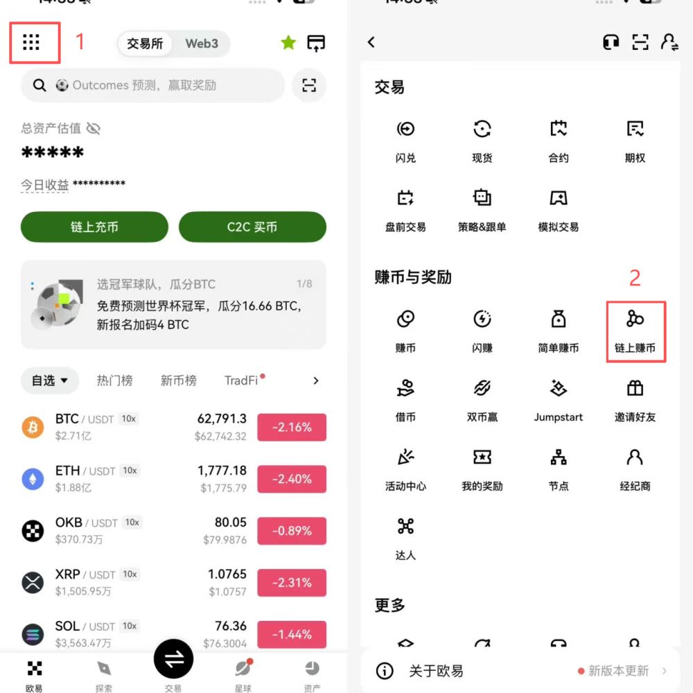 app端