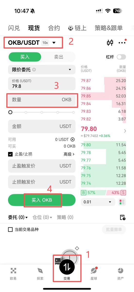 okb 怎么买?