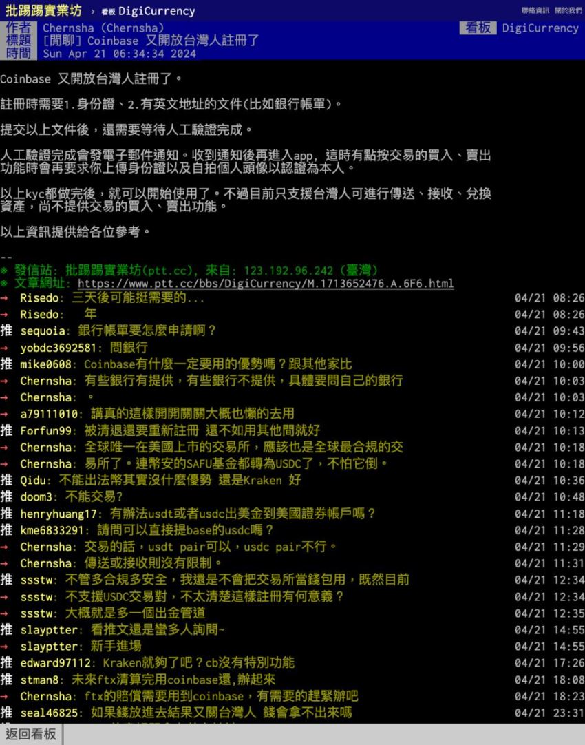 coinbase 注册需要什么材料