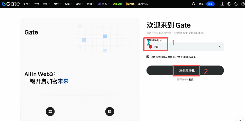 gate交易所怎么买韩股?注册+买币+韩股交易完整步骤2026