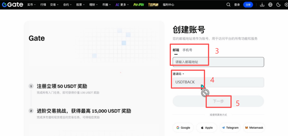 gate交易所怎么买韩股?注册+买币+韩股交易完整步骤2026