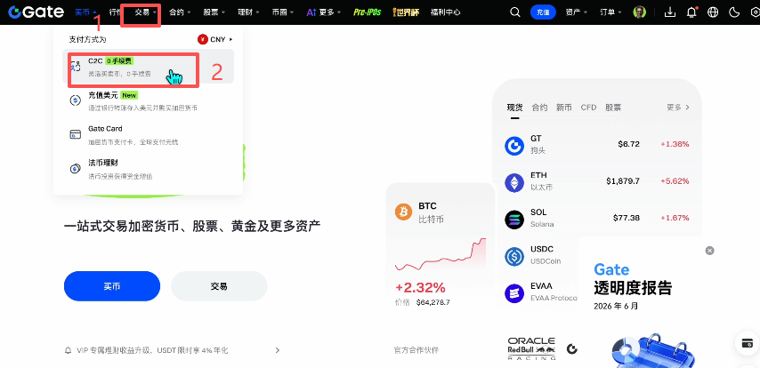 gate交易所怎么买韩股?注册+买币+韩股交易完整步骤2026